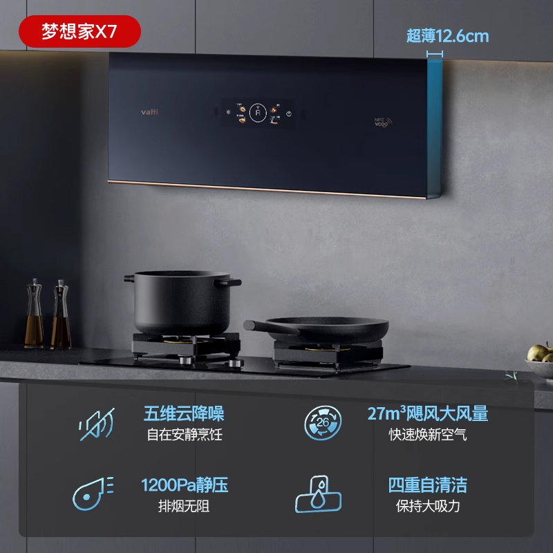 Vatti/华帝CXW-200-i11175超薄油烟机抽吸油烟机家用厨房电器侧吸