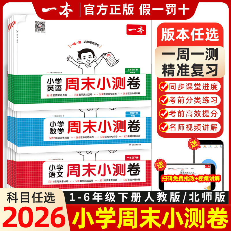 一本预备一年级语文数学全套幼小衔接升小学一年级上册课本教材全解读带注音人教版幼儿园大班暑假作业衔接一本通同步练习预习知识