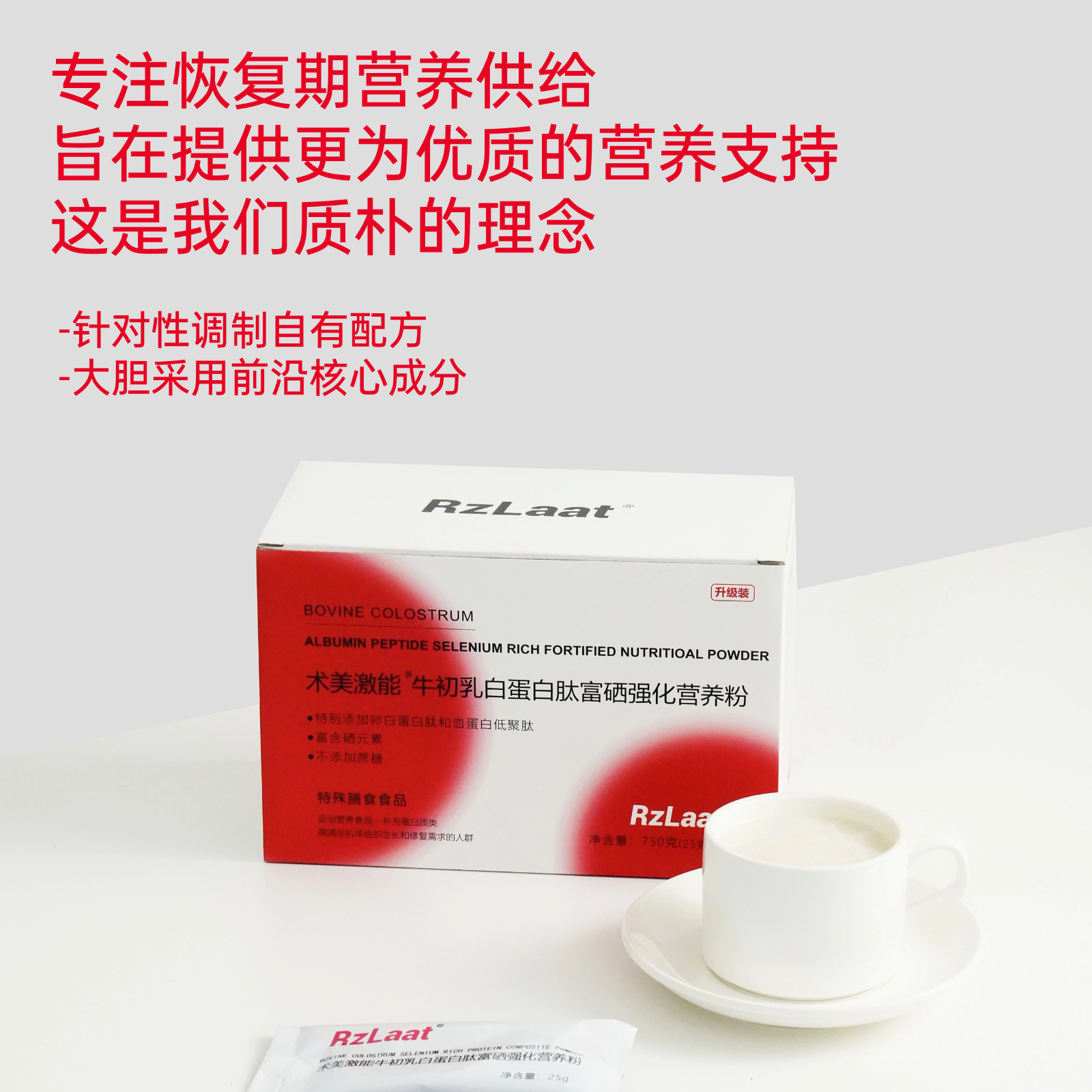 RZLAAT营养粉术美激能营养补品分离乳清蛋白粉白蛋白水解短肽30袋,淘宝优惠券,粉丝福利购,淘宝优惠卷