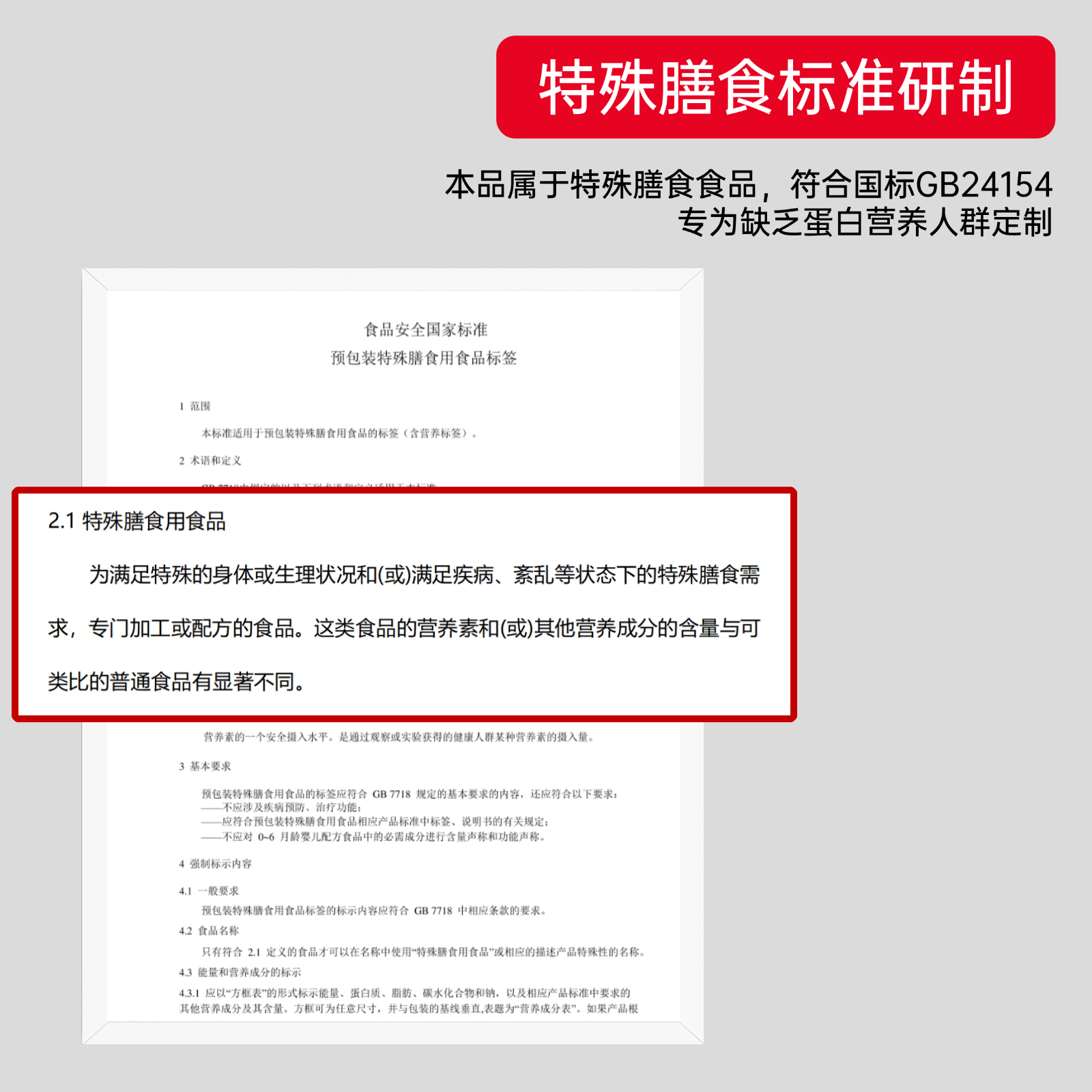 RZLAAT营养粉术美激能营养补品分离乳清蛋白粉白蛋白水解短肽30袋,淘宝优惠券,粉丝福利购,淘宝优惠卷