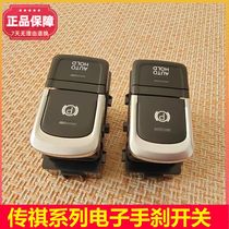 Adapted pass GS4 GS8 EAnn GA6 GS5 shadow leopard electronic handbrake switch electronic parking button