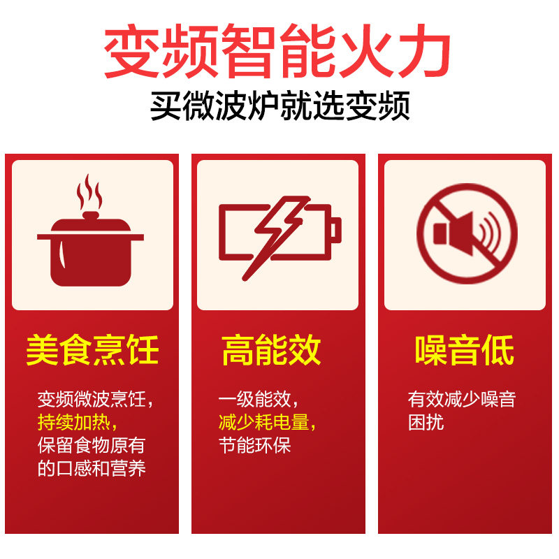  美的庆点微波炉