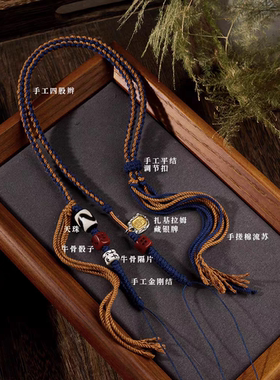 藏式手搓棉项链绳可横穿天珠挂件绳民族风手工编织毛衣链绳