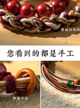正品朱砂藏式红绳手链串女男手工编织本命年礼物新中式五彩绳配饰