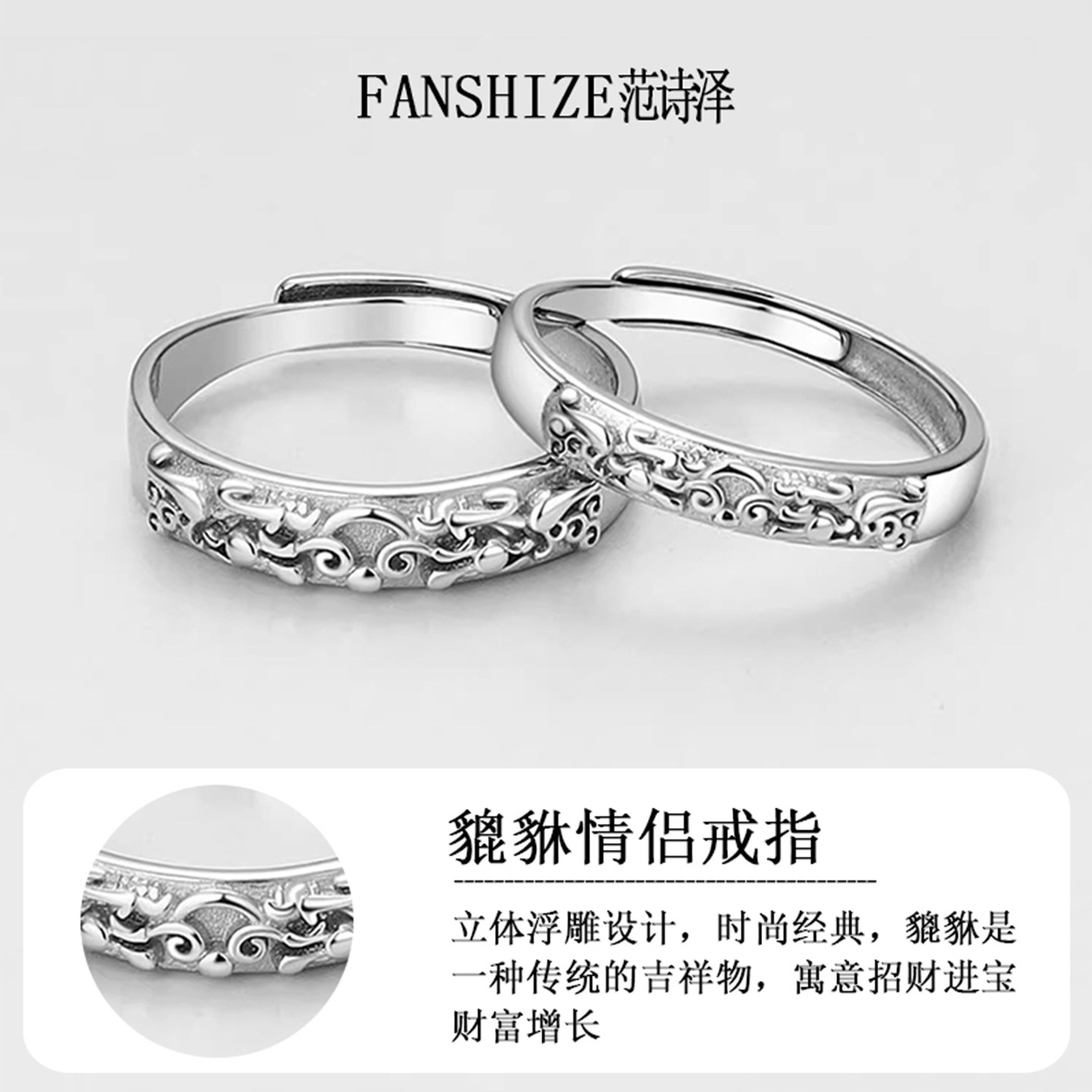 999 Pure Silver Pixiu Couple Ring Brings Fortune and Good Luck