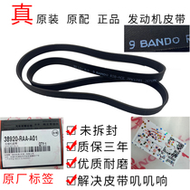 Suitable for Honda Si Domain Odyssey Lingsent Jade Wisdom XRVs Platinum Wise CRV Yaku Generator Strap