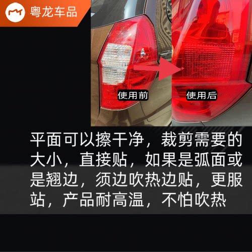 汽车尾灯修复贴灯罩修补粘贴车灯补洞胶黏片裂缝刹车灯防水修复贴 - 图0