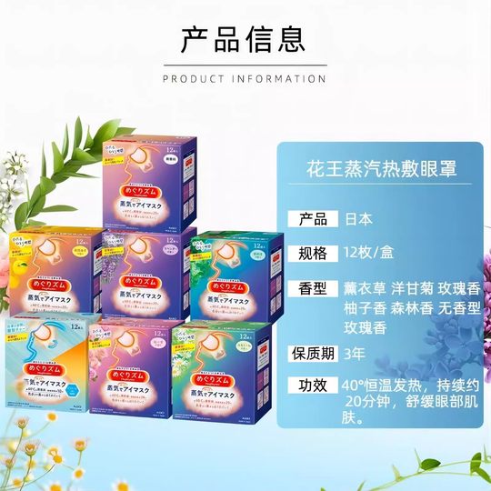 Kao Mesoluth steam eye mask for sleep, special for relieving eye fatigue, heating eye mask, hot compress sleep eye mask