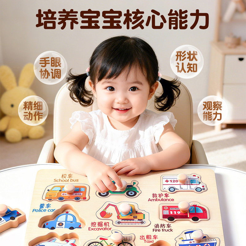 蒙氏早教手抓板拼图0到3岁益智积木玩具儿童男女童一周岁宝宝礼物,淘宝优惠券,粉丝福利购,淘宝优惠卷