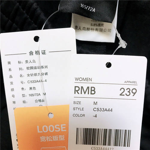 贵人鸟女裤九分裤正品2024秋新款宽松运动休闲束脚跑步裤C533A44 - 图3