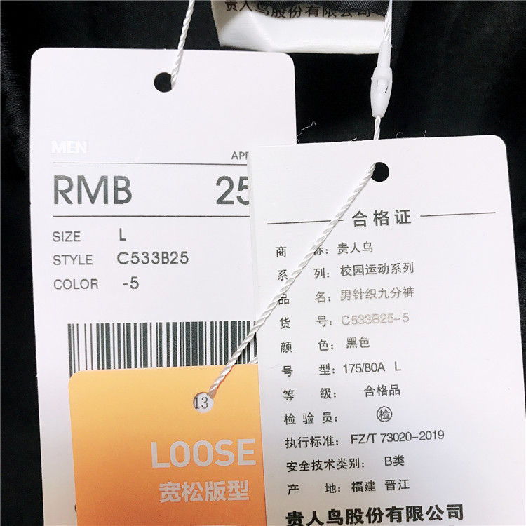 贵人鸟男裤九分裤正品2023秋新款宽松运动休闲束脚卫裤C533B25-图3