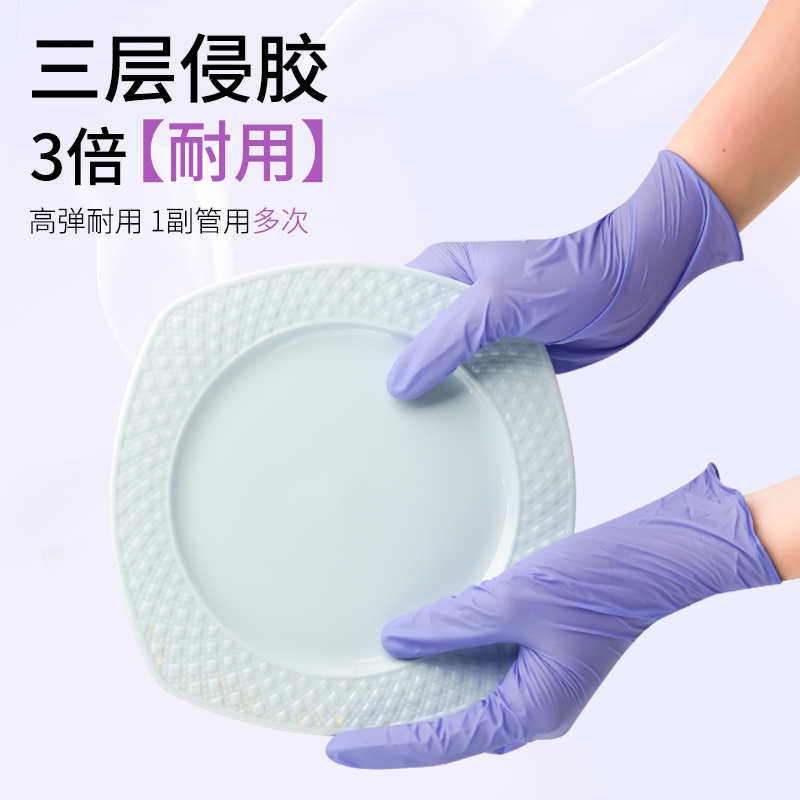 英科食品级耐用玻尿酸丁腈晴手套家务一次性厨房加长防水橡胶专用