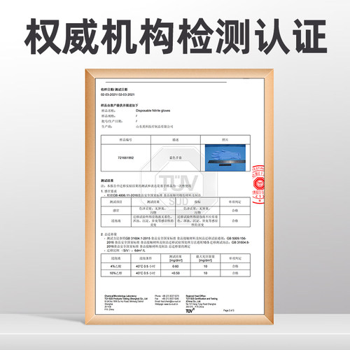 英科PVC一次性手套耐用食品级餐饮丁腈橡胶厨房家务洗碗丁晴手套 - 图0
