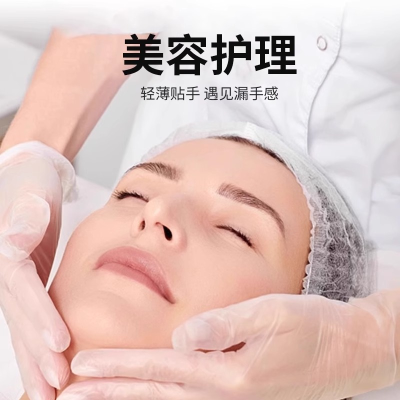 英科美容院专用一次性手套pvc防水足疗按摩推拿纹绣师做身体推背