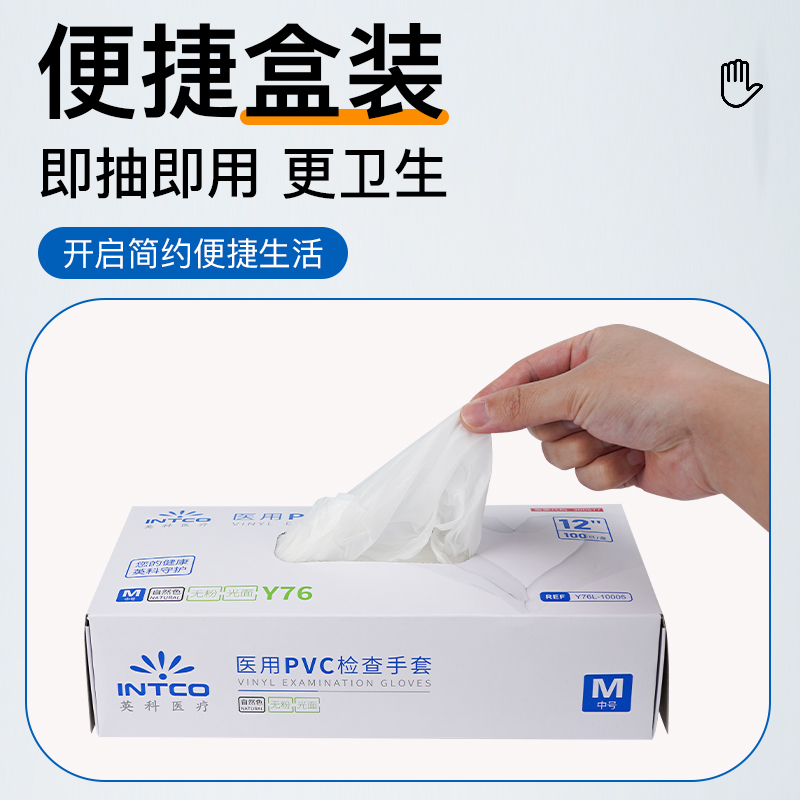 医用手套洗碗家务厨房女耐用PVC食品级餐饮12寸加长丁腈一次性晴