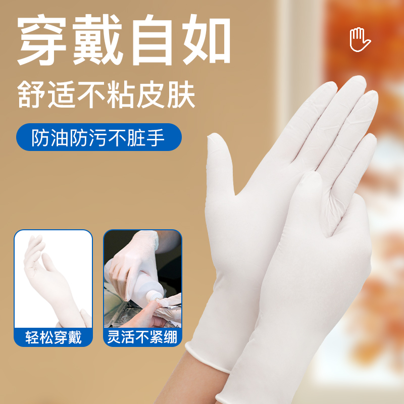 英科一次性手套食品级专用白色丁腈橡胶厨房家务一次性的手套丁晴