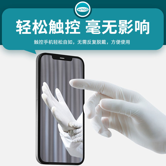 英科一次性手套食品级专用丁腈家务耐用橡胶清洁厨房洗碗指套手套