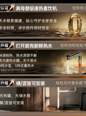 GOOTHO即热式直饮水龙头