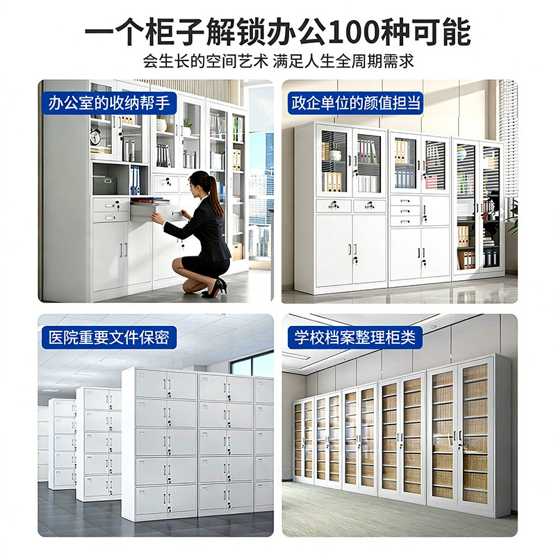杭州奈高文件柜铁皮柜办公柜资料柜凭证柜员工档案储物柜书柜带锁,淘宝优惠券,粉丝福利购,淘宝优惠卷