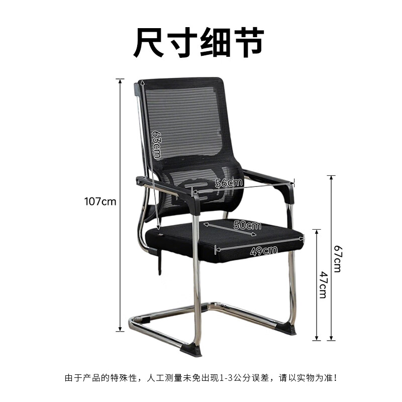 奈高办公椅电脑椅网布透气会议椅弓形椅人体工学椅职员椅靠背椅子