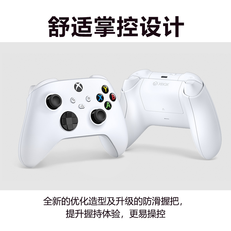 【阿里自营】微软 Xbox无线控制器冰雪白磨砂黑手柄 Xbox Series X/S蓝牙游戏手柄-图2