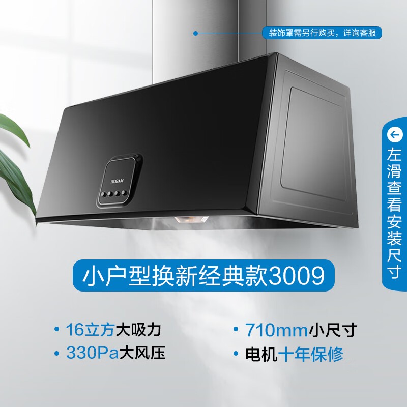 老板3009抽油烟机中式小型家用厨房大吸力脱排老式吸烟机官方旗舰