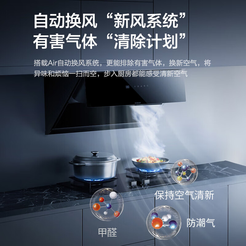 老板大吸力抽吸油烟机29A8CS智能变频家用厨房侧吸烟机官方旗舰店