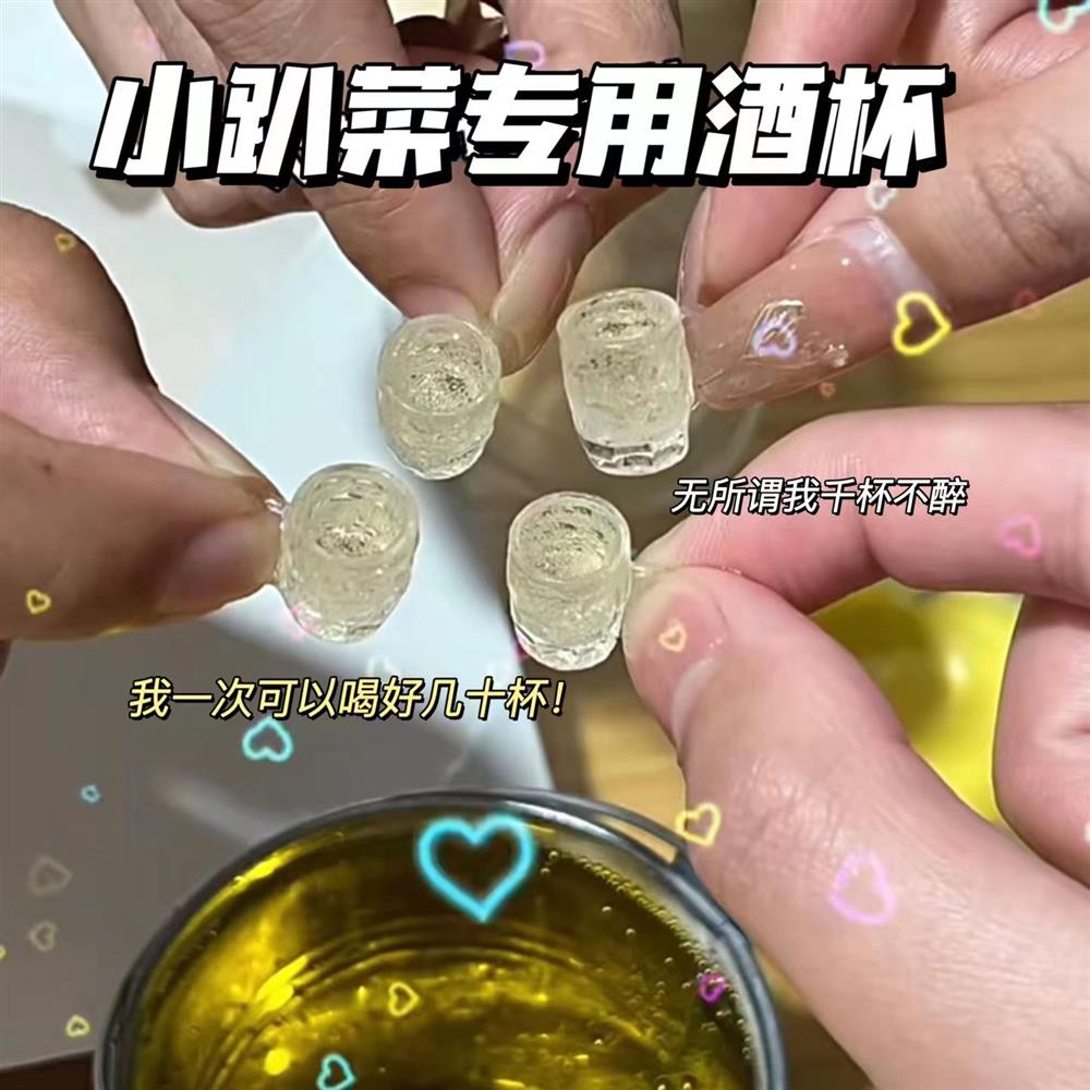 千杯不醉迷你杯喝酒神器小杯子小趴菜专用小酒杯朋友聚会创意酒杯 - 图0