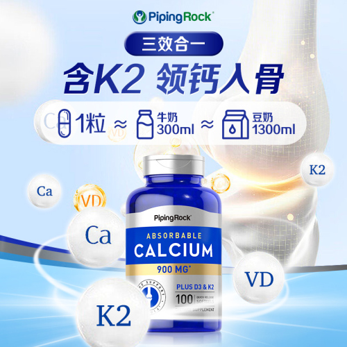 组合美国朴诺叶黄素胶囊40mg+越橘提取物胶囊+PPR钙+VD+K2软胶囊