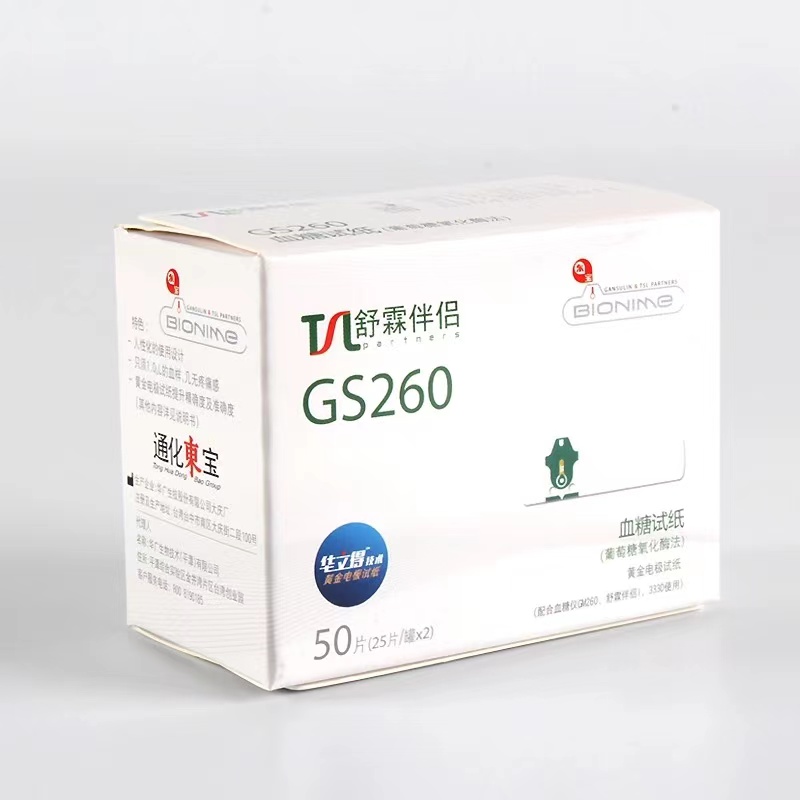 通化东宝GS260舒霖伴侣血糖试纸gm260 gm261试纸红倍心333D血糖仪 - 图1