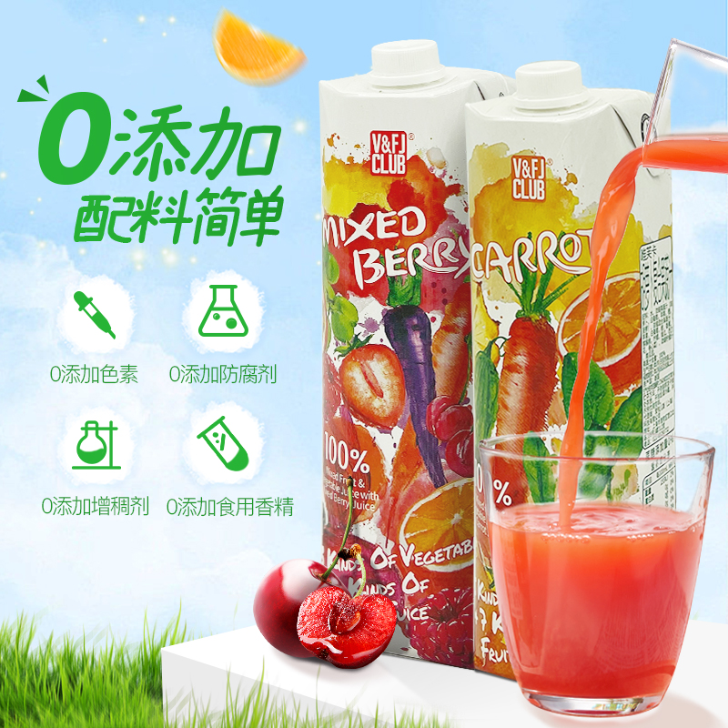 唯芙卡胡萝卜&混合莓复合纯果蔬汁泰国进口蔬菜汁果汁饮料1L*2瓶-图0