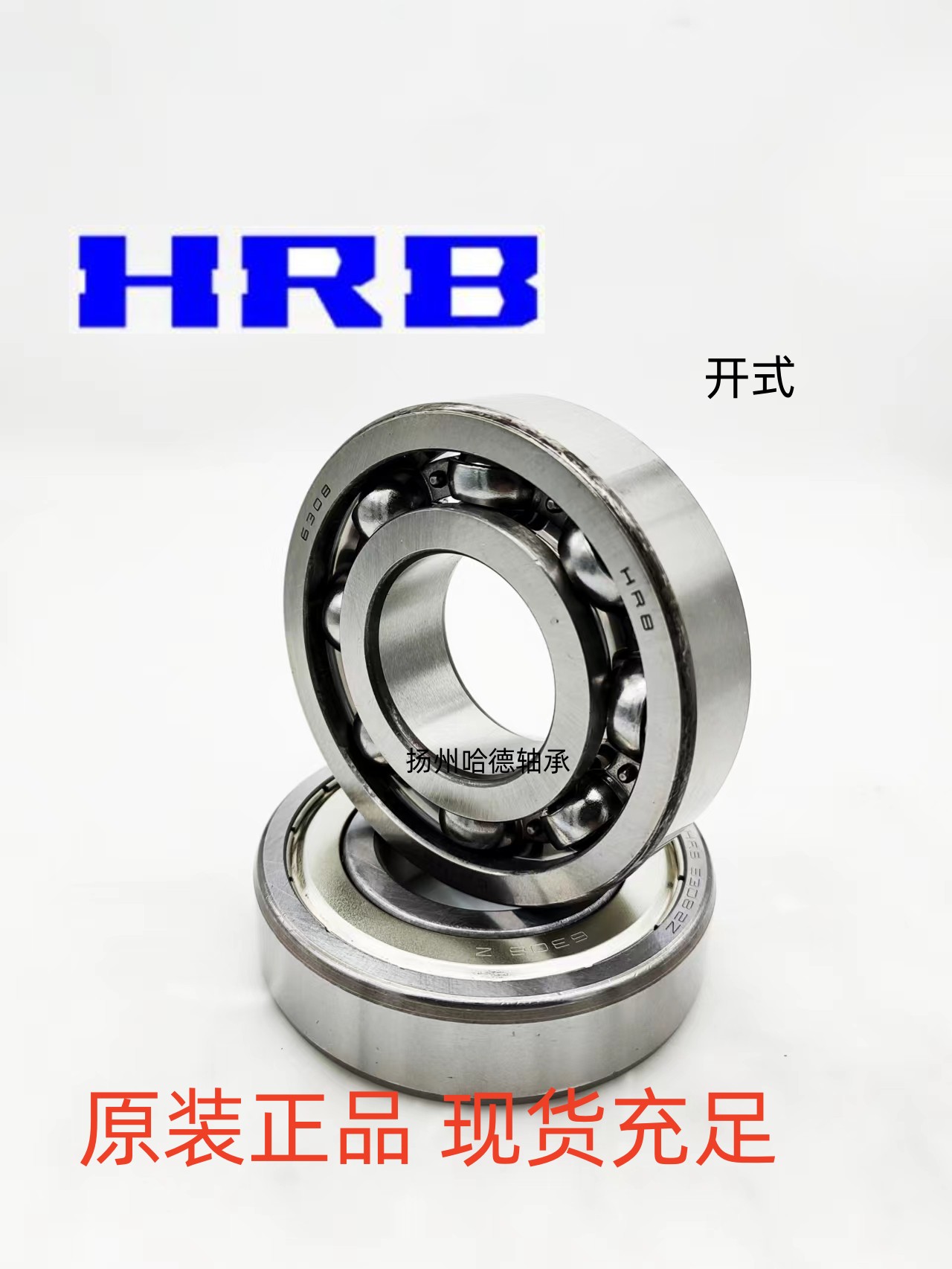 哈尔滨HRB深沟球轴承 6304 Z ZZ RS RZ 2RZ 2Z 尺寸：20*52*15 - 图3