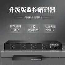 H265 network monitoring splicing 4K high-definition video decoder matrix host digital compatible Haikang Dahua 4689