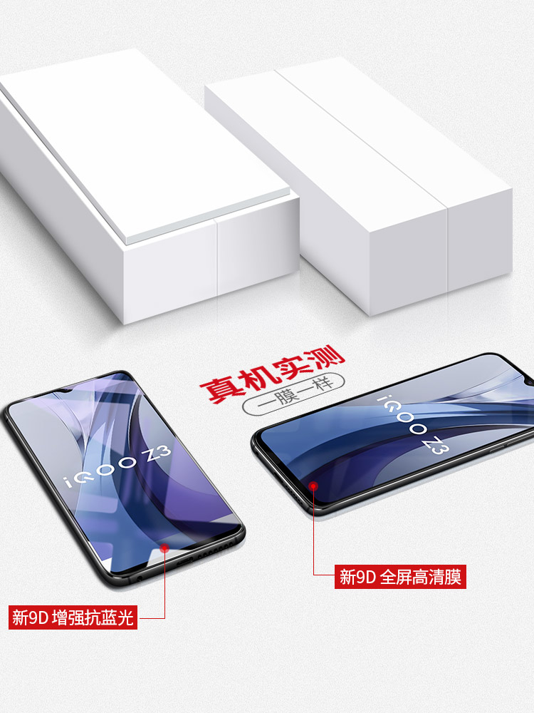 适用于iqooz3钢化膜vivoiqooz3手机膜iqoo z3全屏覆盖ipooz全包贴膜vivoiq防爆防摔iqz3抗蓝光护眼vivo保护膜-图3
