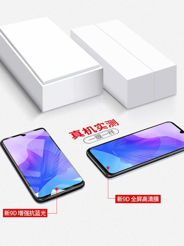 庆登适用华为畅享20pro钢化膜dvc-an20全屏覆盖20se畅亨20por抗蓝光手机优享畅5g全包防摔畅想20plus钻石膜 - 图3