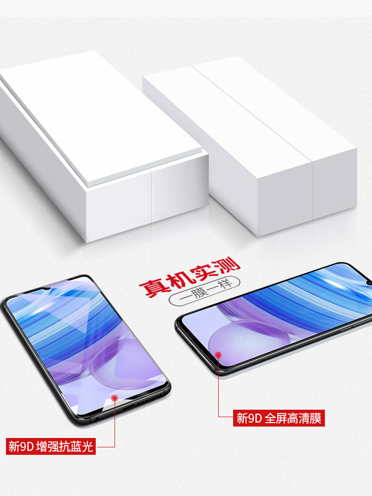 适用红米10x钢化膜10xpro全屏覆盖redmi10x手机膜10x4g版10x5g抗蓝光10×全包x10保护小米10xpor玻璃全屏贴膜 - 图3