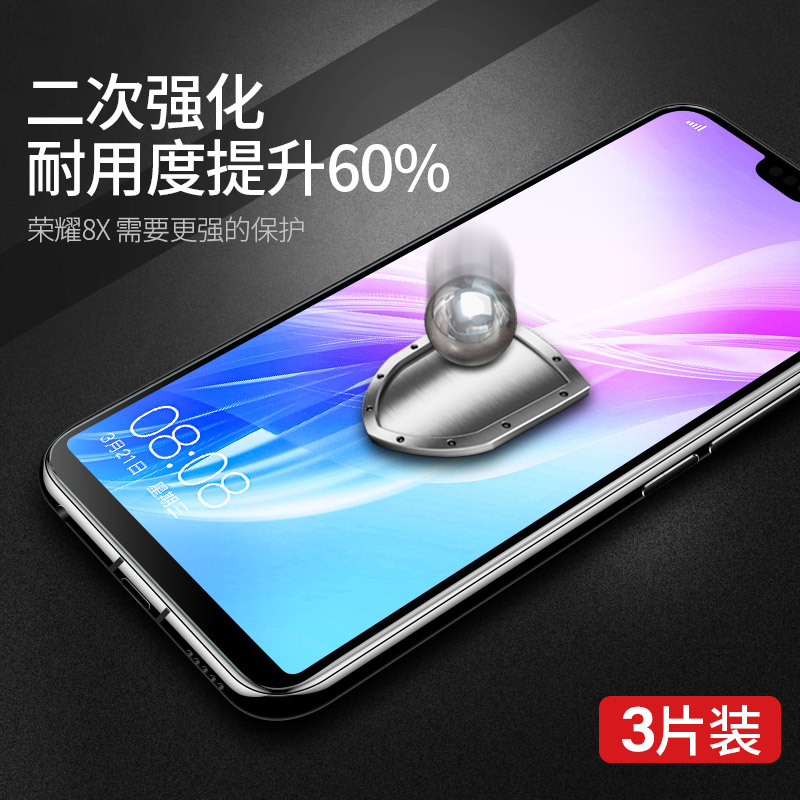 适用华为荣耀8x钢化膜8xmax全屏覆盖honor8x抗蓝光x8八x手机防摔jsn一alooa无白边al00a屏幕保护玻璃屏保贴膜-图1