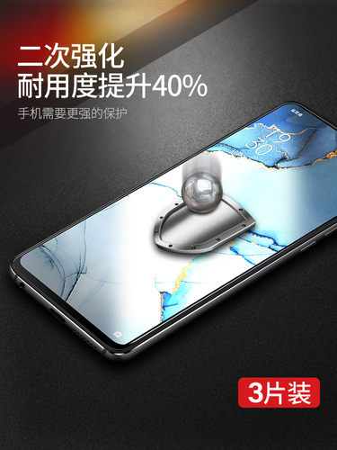 适用opporeno3钢化膜oppo reno3pro元气版ooppreno3全屏5g手机opporone35g水凝opporen3蓝光0pp0pporeno防摔 - 图0