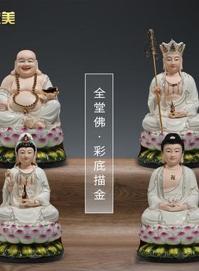 多尺寸坐莲笑脸四圣像纯描金观音佛像如来佛地藏菩萨弥勒佛摆件