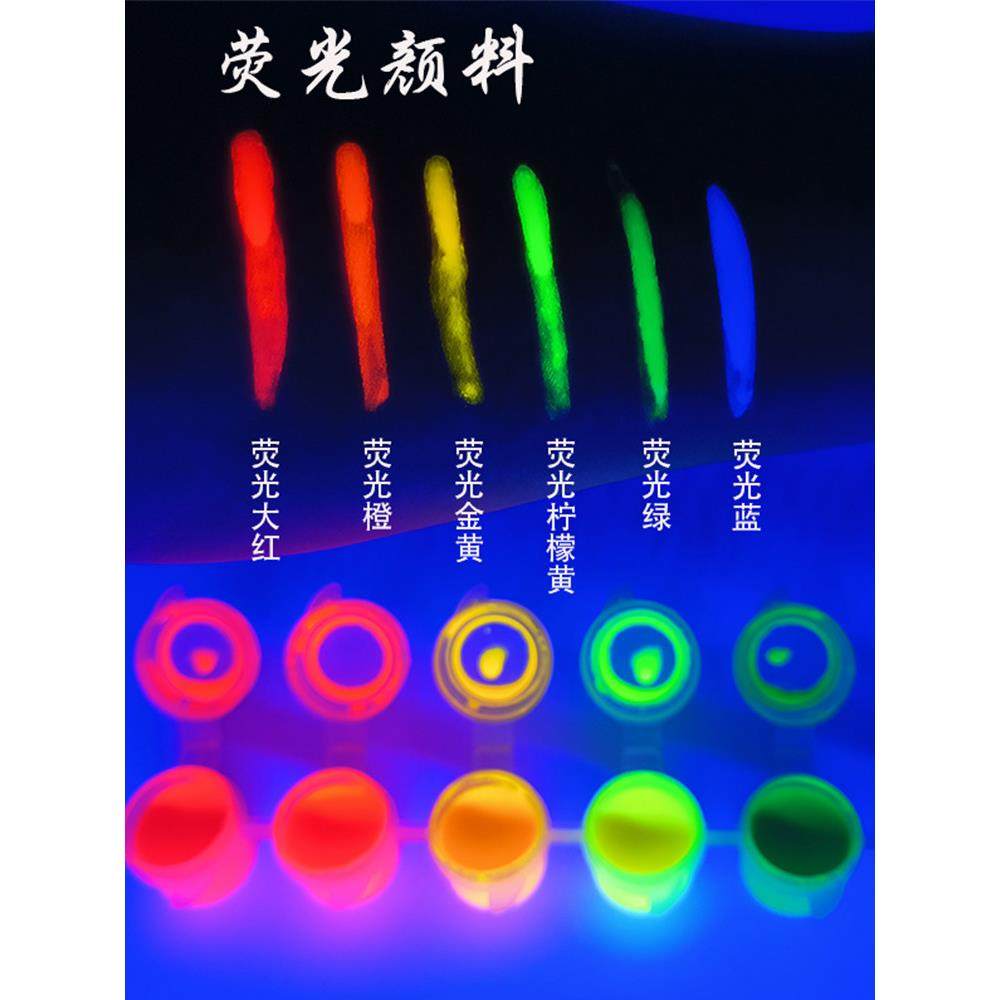 荧光水粉颜料人体彩绘皮肤专用发光颜料酒吧派对密室儿童创意颜料,淘宝优惠券,粉丝福利购,淘宝优惠卷