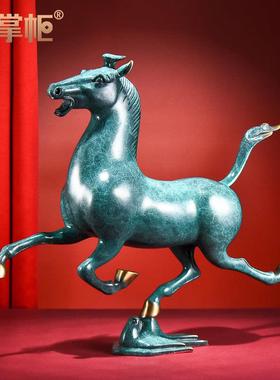 铜掌柜 马到成功摆件 铜马摆件马踏飞燕奔马绿马客厅办公室装饰品