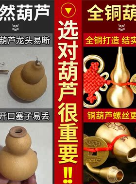 纯铜五帝钱门对门铜葫芦开盖朱砂真品大门客厅床头招财吉祥结挂件