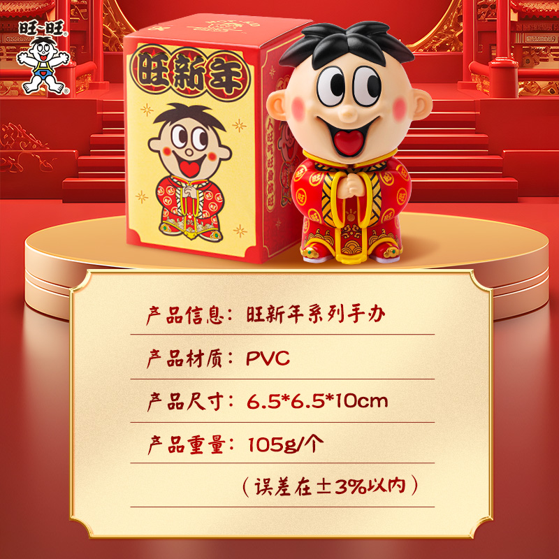 旺仔俱乐部旺旺周边旺仔新年手办摆件 - 图3