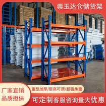 Shelf Custom Warehouse Warehousing Shelf Super Load Bearing Thickening Heavy-Type Shelving Shelf Multilayer Adjustable Disassembly