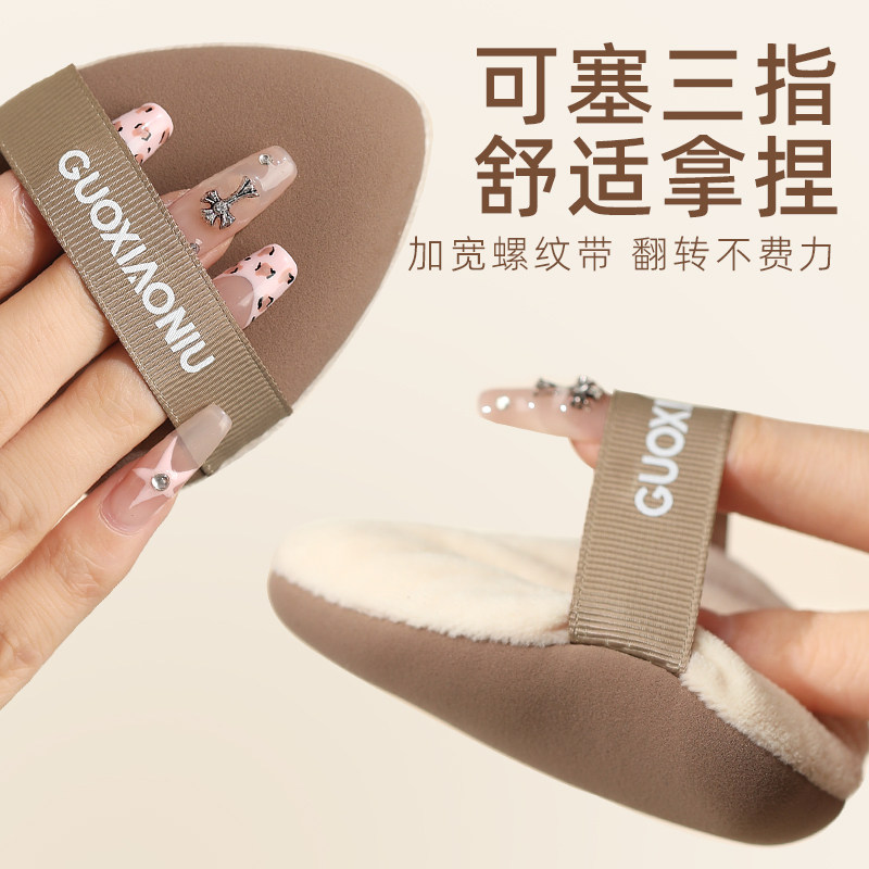 郭小妞奶咖棉花糖两用粉扑气垫超软不易吃粉底液化定妆定妆美妆蛋,淘宝优惠券,粉丝福利购,淘宝优惠卷