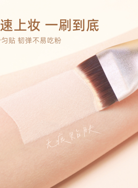 郭小妞鎏金月牙粉底刷扁头超薄不易吃粉粉底液专用无痕遮瑕化妆刷