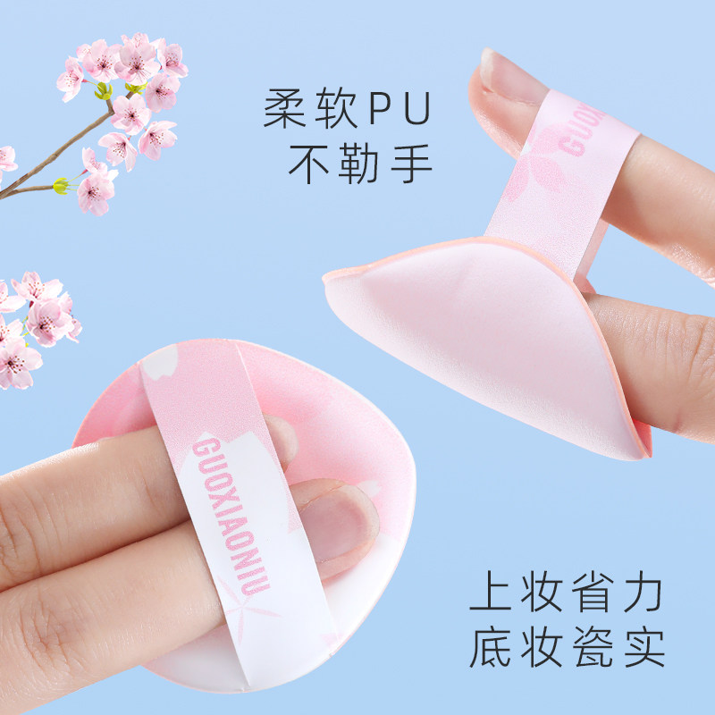 郭小妞8片粉扑樱花贴贴乐套组棉花糖气垫不易吃粉粉底液专用,淘宝优惠券,粉丝福利购,淘宝优惠卷
