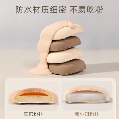 【百补】郭小妞奶咖粉扑气垫棉花糖
