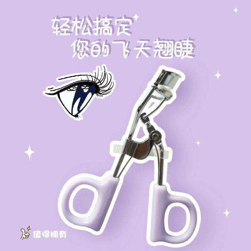 郭小妞睫毛夹卷翘持久定型睫毛直飞冲天便携式小型局部睫毛夹女,淘宝优惠券,粉丝福利购,淘宝优惠卷