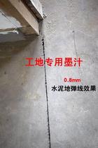 Construction site with ink fountain ink 1 catty of waterproof ink juice Water work special ink bucket line cotton thread black ink